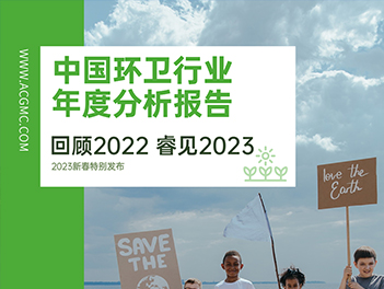 回顾2022 睿见2023