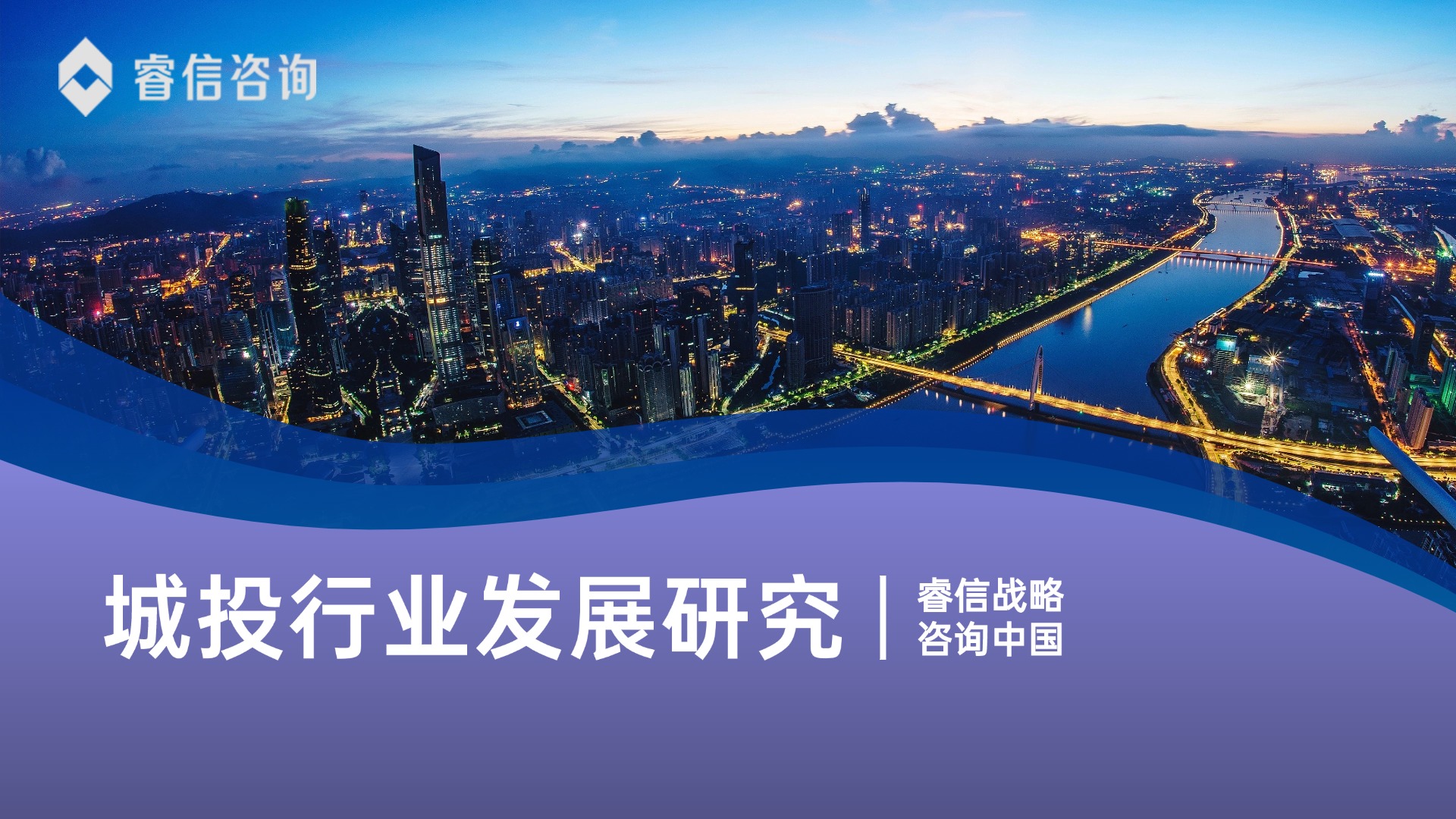 城投企业薪酬绩效管理的市场化转型