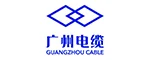 广州电缆